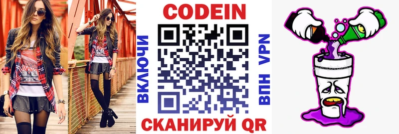 Codein Purple Drank  где найти   Щёкино 