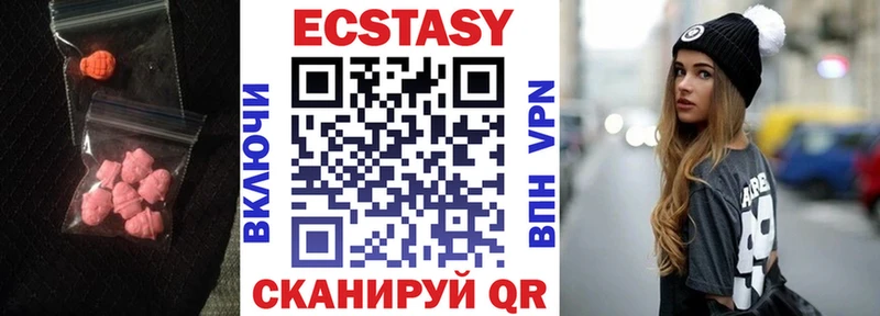 Ecstasy диски как найти OMG зеркало Щёкино