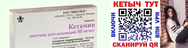 Кетамин ketamine  Щёкино 