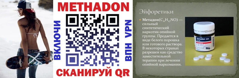 kraken ссылки  даркнет клад  МЕТАДОН кристалл  Щёкино 